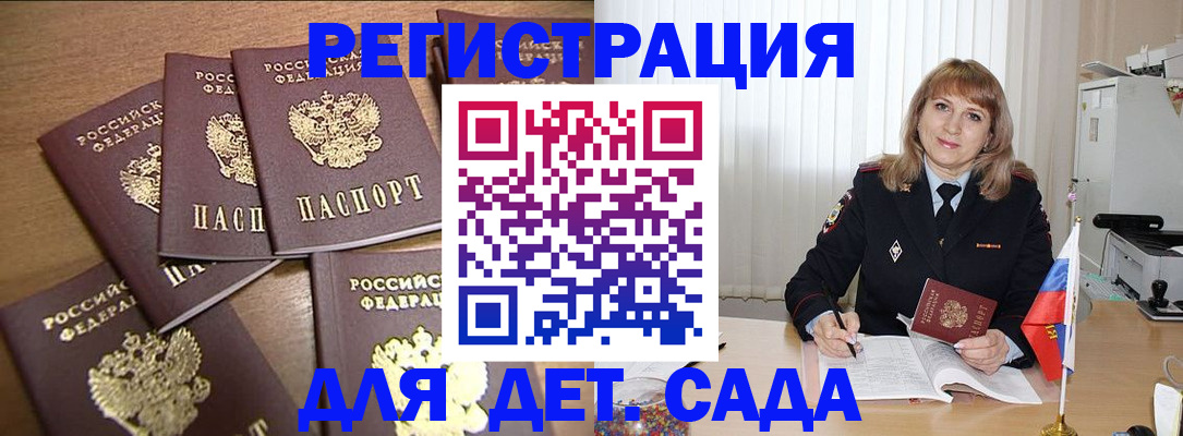 прописка для школы в Калуге