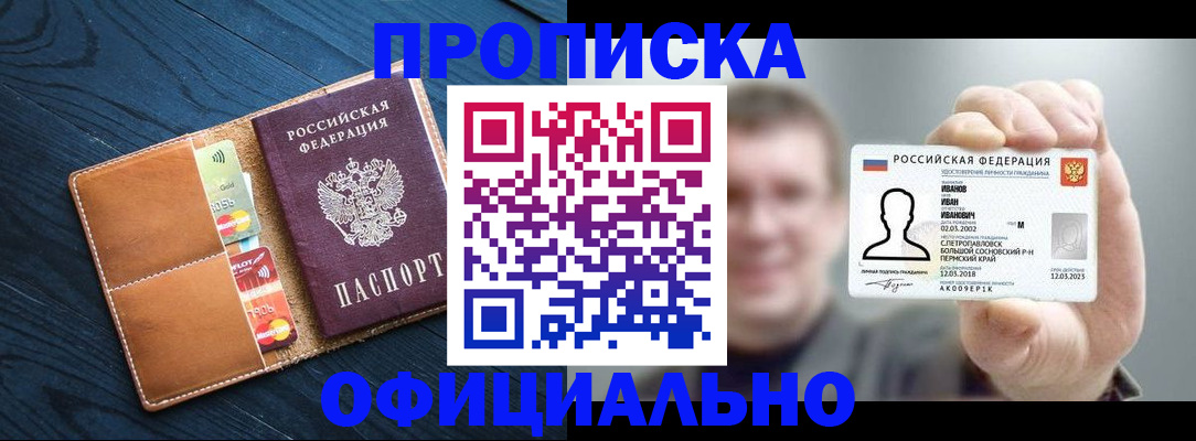 прописка от собственника в Калуге