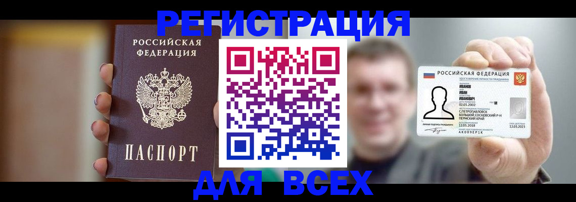прописка паспорт в Калуге