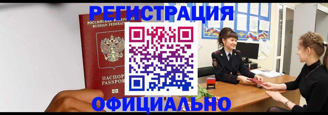 временная регистрация поиск в Калуге